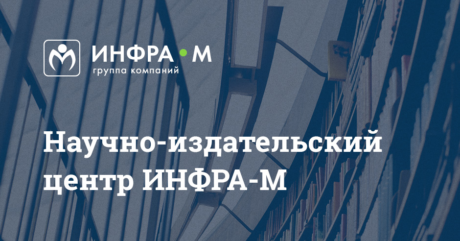 INFRA-M Webinars INFRA-M Webinars