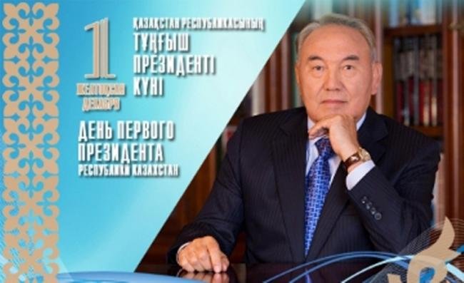 1 ЖЕЛТОҚСАН – ТҰҢҒЫШ ПРЕЗИДЕНТ КҮНІ 1 ЖЕЛТОҚСАН – ТҰҢҒЫШ ПРЕЗИДЕНТ КҮНІ