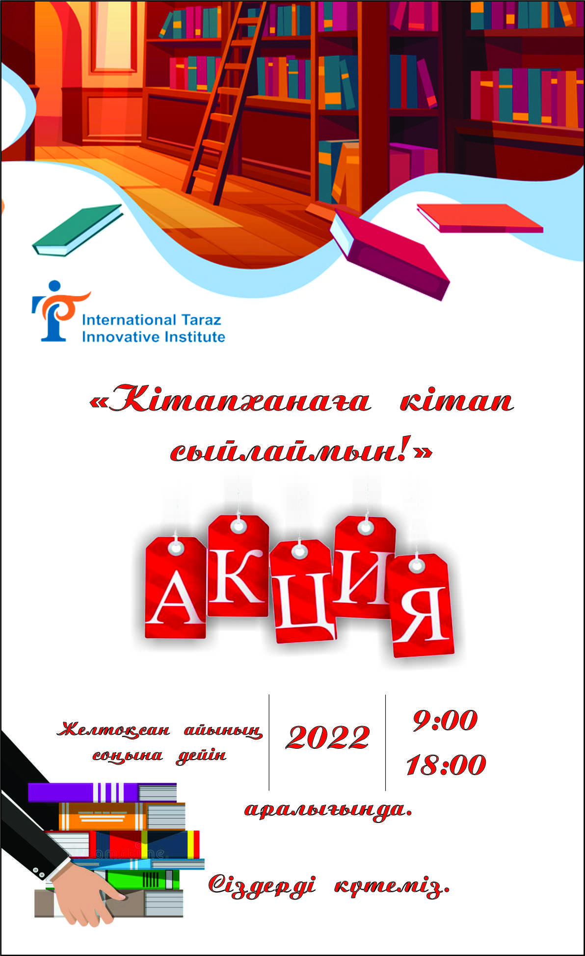 Құрметті оқырмандар! Құрметті оқырмандар!