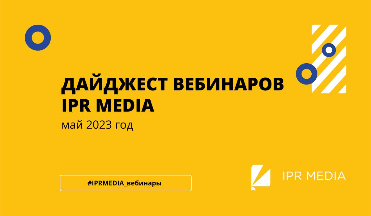 ВЕБИНАР! ВЕБИНАР!
