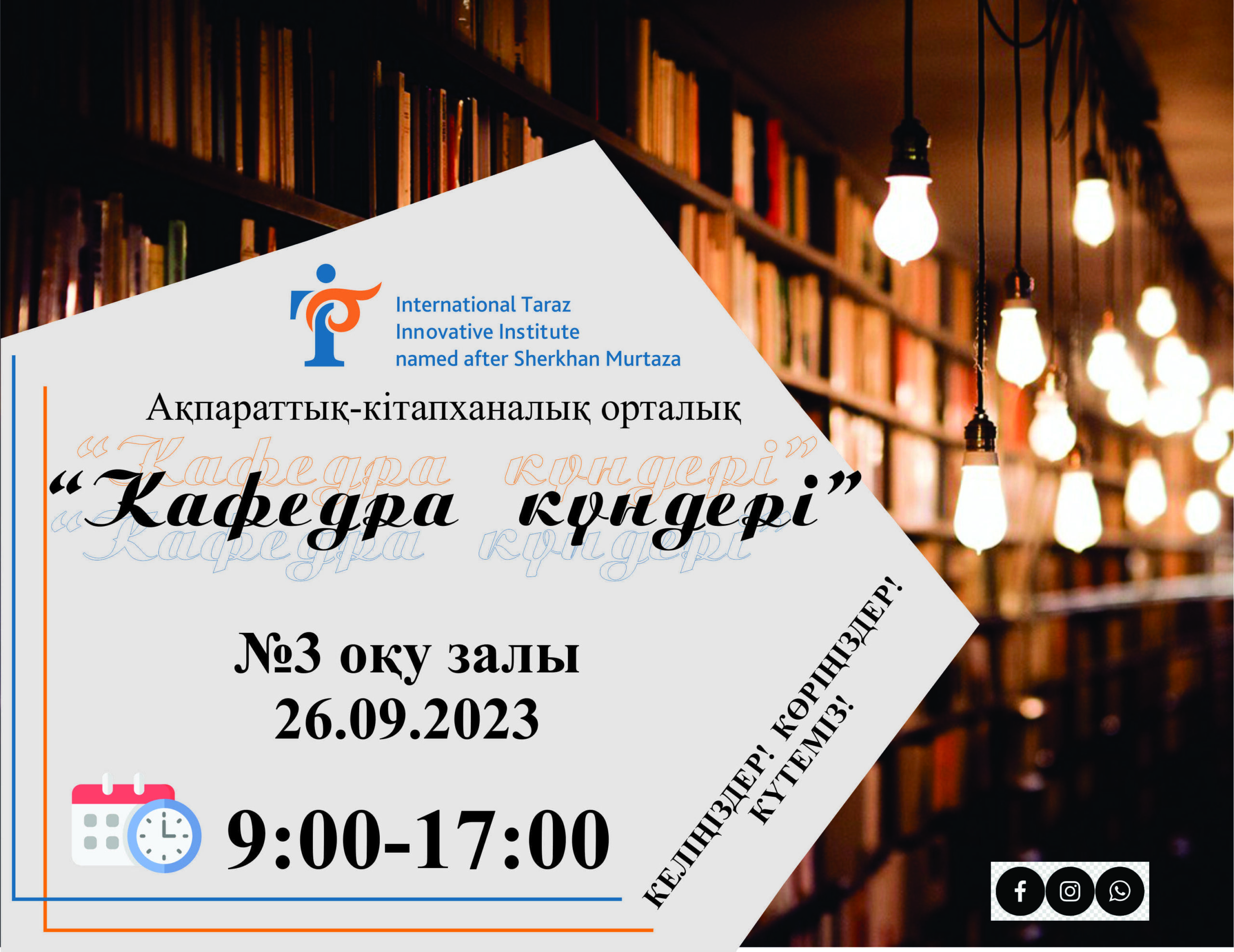ХАБАРЛАНДЫРУ! ХАБАРЛАНДЫРУ!