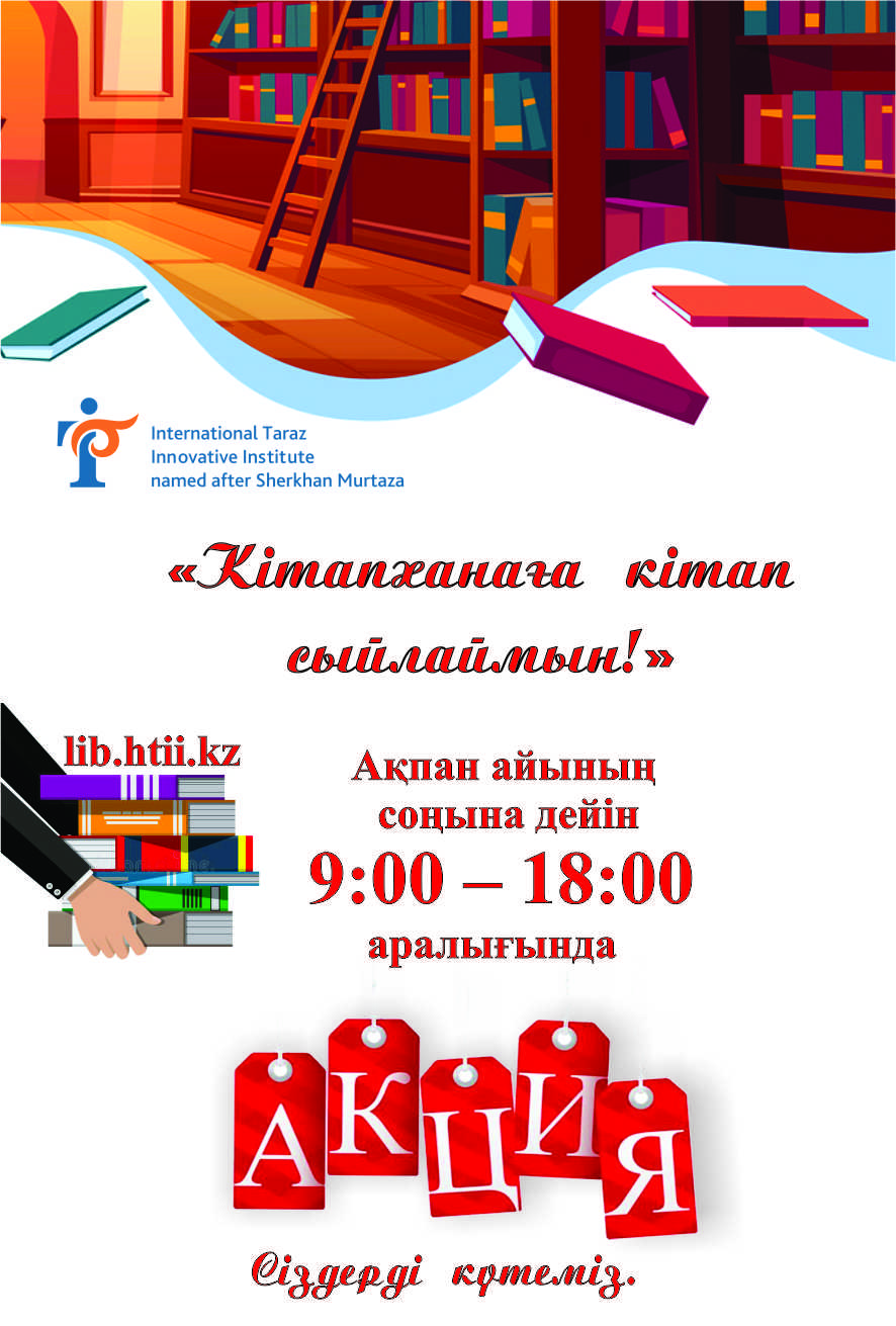 Құрметті оқырмандар!