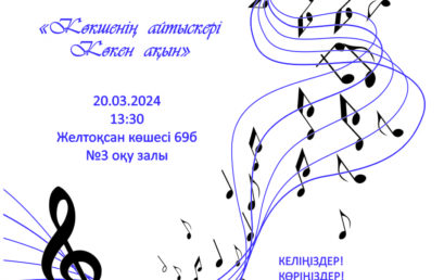 Хабарландыру!