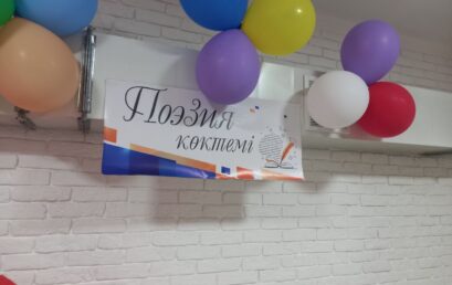 ХТИИ-дағы «Поэзия көктемі»