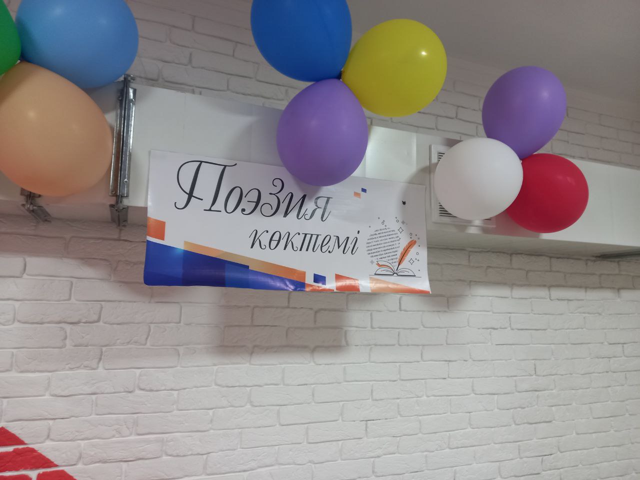 ХТИИ-дағы «Поэзия көктемі»