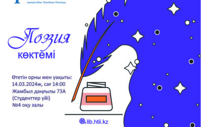 Хабарландыру!