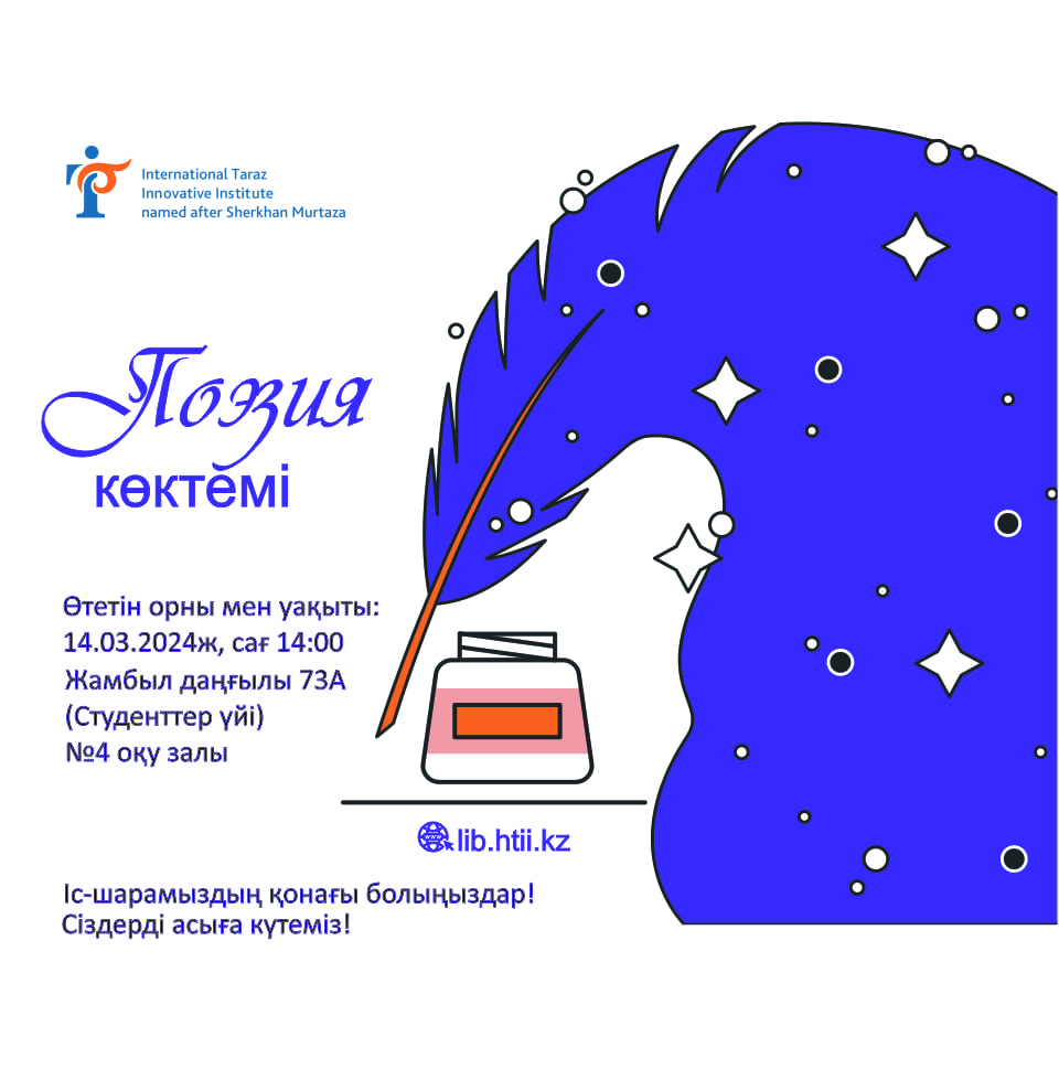 Хабарландыру! Хабарландыру!