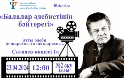 Хабарландыру!