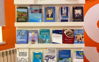 «Астана – ел жүрегі, Конституция – ел тірегі» атты кітап көрмесі !