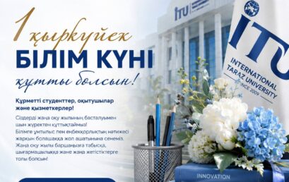 Білім күні құтты болсын !
