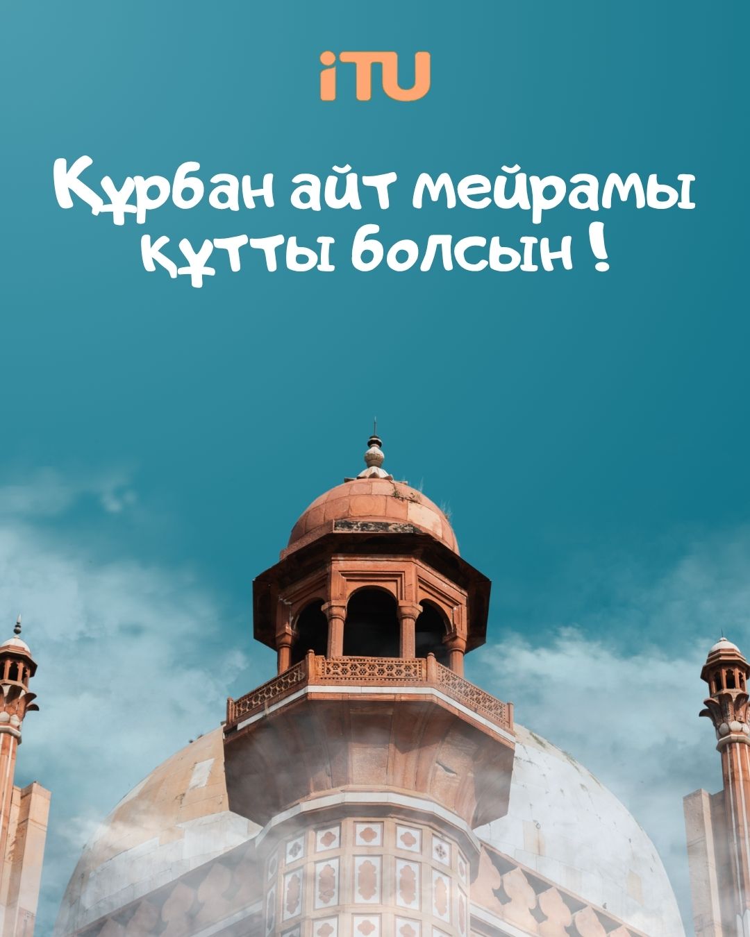 Құрбан айт мейрамы құтты болсын!