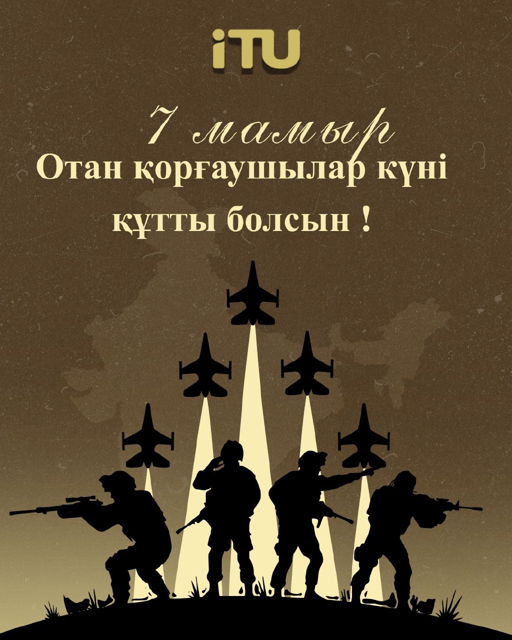7 — мамыр -Отан қорғаушылар күні құтты болсын !
